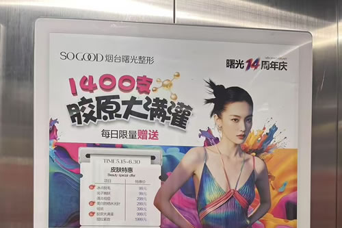 衡东电梯广告